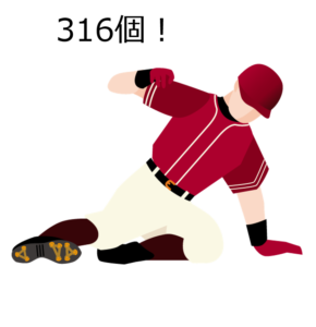 盗塁